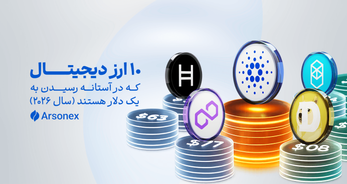 آیا هولد ارز دیجیتال سودآور است؟ بهترین ارزهای دیجیتال برای هولد بلندمدت در ۲۰۲۶